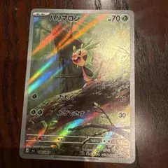 ハリマロン AR ニンジャスピナー