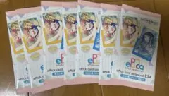 プロセカ エピカ 23A 未開封 7パック