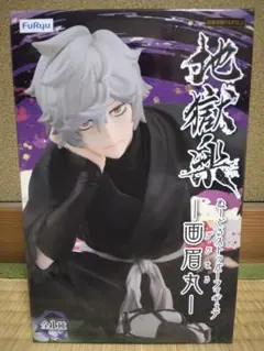 地獄楽 画眉丸 ぬーどるストッパーフィギュア 約15cm - メルカリ