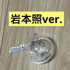 Snow Man ポップアップ スノーボールキーホルダー 向井康二デザイン