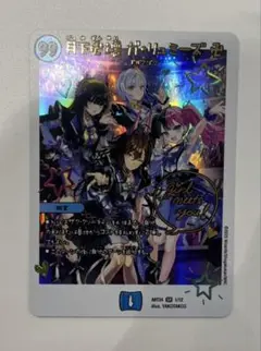月下卍壊ガ・リュミーズ卍 神アート 開封済み - メルカリ