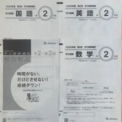 2026年最新】学力推移調査過去問の人気アイテム - メルカリ