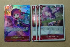 ワンピースカード　ジュエリー・ボニー　パラレル
