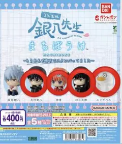 銀魂 3年Z組 銀八先生 まちぼうけ