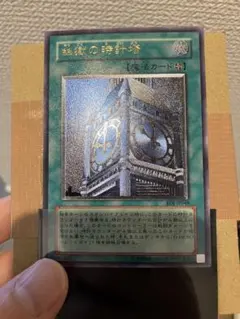 幽獄の時計塔 EOJ-JP048 魔法カード - メルカリ