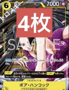 vジャンプ 2026 01 1月号　付録 ワンピース　プロモ ボア　ハンコック