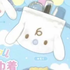 シナモロール　ふわふわ巾着　みるく