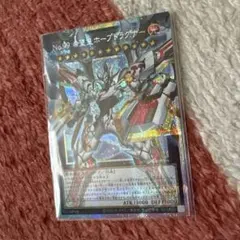 遊戯王 No.99 希望皇ホープドラグナー オーバーフレーム プリシク