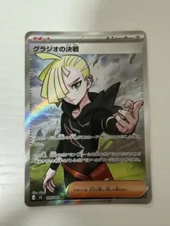 グラジオ sr 2026年最新】グラジオ srの人気アイテム - メルカリ