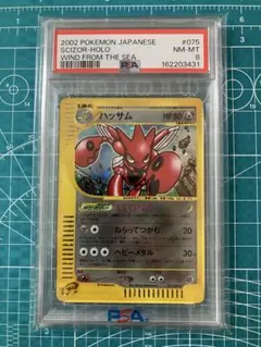 2026年最新】ハッサム レジェンド psa10の人気アイテム - メルカリ