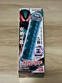 仮面ライダーゼッツ ビルドカプセム DXカプセムシリンダー付属品