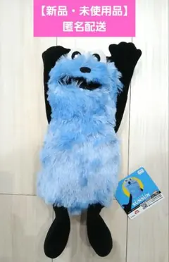 【新品・未使用品】パペットスンスン　BIGぬいぐるみ ～WA!～　(タグ付き)