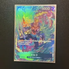 ワンピース カード マルコ PRB02-008 SRパラレル