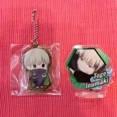 呪術廻戦 アクリルスタンド 狗巻棘 2点