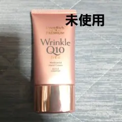 コエンリッチプレミアム薬用リンクルホワイトハンドクリーム
