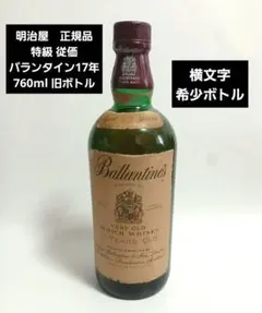 バランタイン30年茶色キャップ75clダンバートン表記80年代 - メルカリ