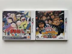 任天堂3DSソフト　おそ松さん 松まつり！・ダウンタウンのガキの使いやあらへんで