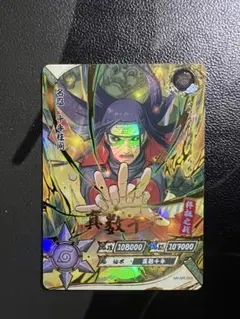 NARUTO KAYOU NR-BP-003 千手柱間 - メルカリ
