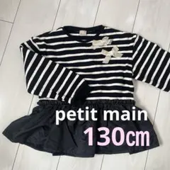 petit main トップス