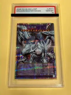 遊戯王 究極竜魔導師 オーバーフレーム プリズマ ドラゴンマギア psa10