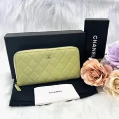 美品 CHANEL シャネル マトラッセ ラムスキン グリーン 長財布