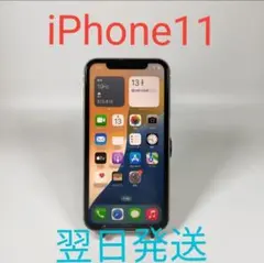 AA2247A Apple iPhone 11 64GB ホワイト 極美品