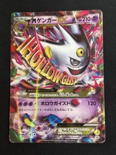 2026年最新】mゲンガーex 未開封の人気アイテム - メルカリ