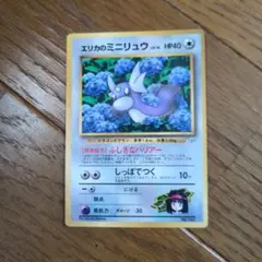 ポケモンカード 旧裏 エリカのミニリュウ LV.14 HP40 No.147」 - メルカリ