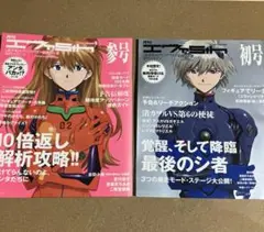 月刊エヴァ5th : CR新世紀エヴァンゲリオン最後のシ者専門マガジン 参