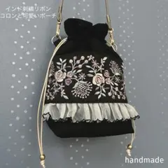 インド刺繍リボン　インド刺繍バッグ　ショルダーバッグ　巾着　ポシェット　ポーチ