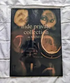 2026年最新】hide private collection in museumの人気アイテム - メルカリ