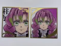 鬼滅の刃 柱展 ミニクリア色紙 甘露寺蜜璃 2種セット