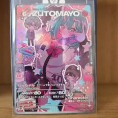 ずとまよカード 第4弾 SR 011 にらちゃん（クリームで会いにいけますか）のサムネイル