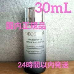 コスメデコルテ ユースパワー エッセンス ローション 30mL