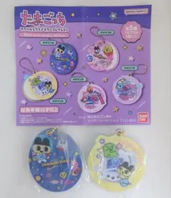 たまごっち アクリルスライドミラーコレクション ガチャ 2点セット