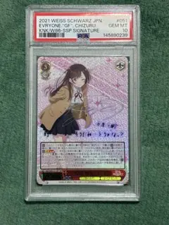 2026年最新】千鶴 psa10の人気アイテム - メルカリ