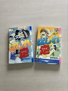 みやたけし はしれ走 Tシャツ 昭和50年代 週刊少年サンデー ノベルティ みやたけし はしれ走 Tシャツ 昭和50年代 週刊少年サンデー
