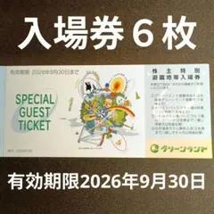 グリーンランド入場券　6枚のサムネイル