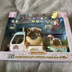 シルバニアファミリー キラキラくじ A賞 ドーナツワゴン