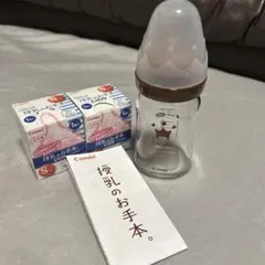 コンビ　テテオ　授乳のお手本　哺乳瓶　乳首