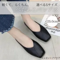 フラットパンプス 靴 シューズ レディース レザー ブラック 25.0