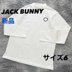 新品　ジャックバニー　モックネック　長袖シャツ　カットソー　裏起毛　ホワイト　6