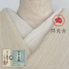 2026年最新】小千谷縮 着物 小千谷ちぢみの人気アイテム - メルカリ