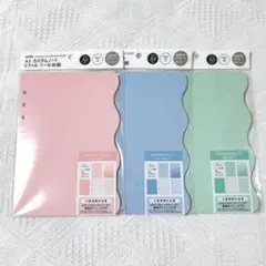 セリア amifa A5カスタムノート リフィル シール台紙 3色セット