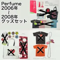 Perfume　ジャケットコレクション ジャケットコレクション (全88種/ランダム封入) | Perfume | A!SMART