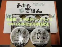 悠海様　ご予約分専用出品ページパックライス10キロ分