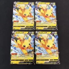 ポケカ ピカチュウV 4枚 プロモキャンペーン 1712 ポケカ ピカチュウV 4枚 プロモキャンペーン 1712 - メルカリ