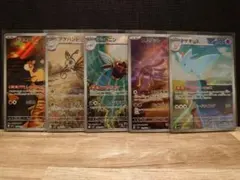 ポケモンカード　AR　5枚セット
