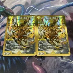 バザガベルグ閃光ドラゴン 金 シークレット 4枚 - メルカリ