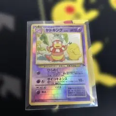 2026年最新】サザンアイランド ヤドキングの人気アイテム - メルカリ